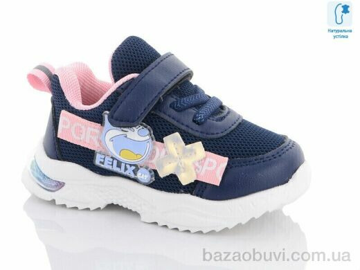 Xifa kids 9894F, 240.00, 8, 21-26