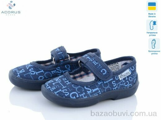 Acorus Школа01, 275.00, 6, 28-31