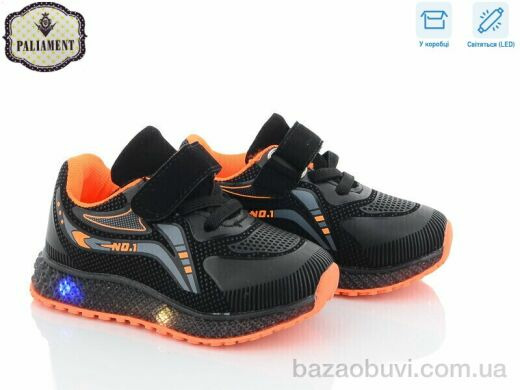 PALIAMENT SP232-3 LED, 230.00, 8, 20-25