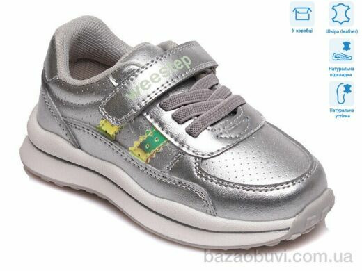 Weestep R956363162 S, 10.50, 8, 22-26