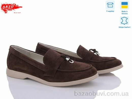 ARTO 365 кор.з., 1100.00, 8, 36-40