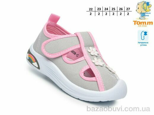 TOM.M T68058C, 310.00, 12, 22-27