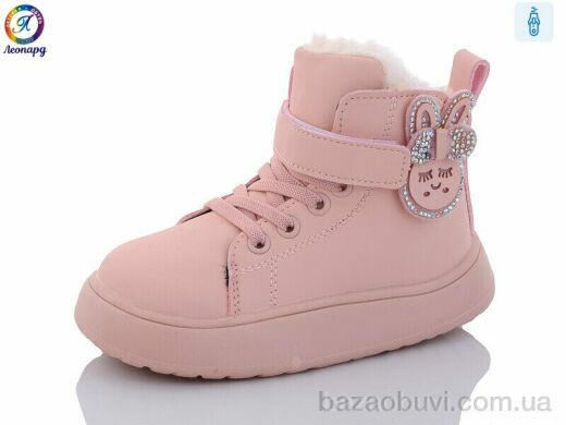 Леопард CB1 pink, 300.00, 8, 27-31