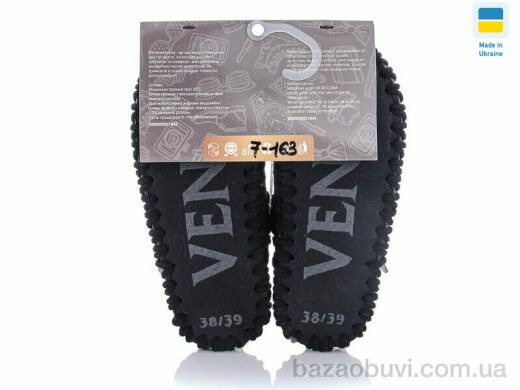 Active 7-163 чорний, 270.00, 10, 36-47