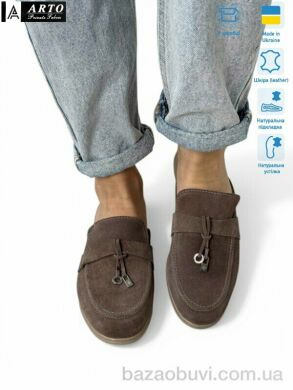 ARTO 265 кофе з., 1080.00, 8, 36-41