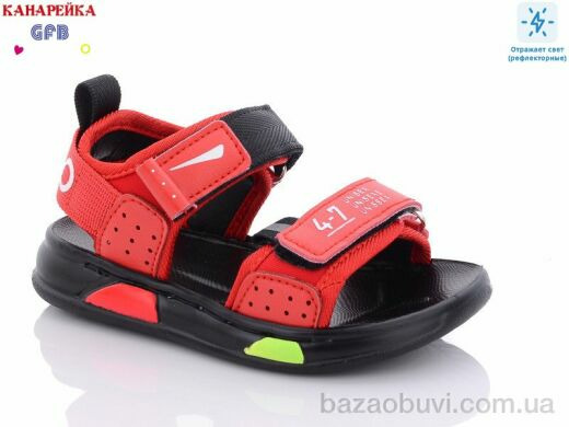 GFB-Канарейка G1305-3, 310.00, 10, 21-25