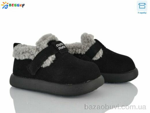 Bessky-Kellaifeng DN5026-1B, 490.00, 8, 26-30