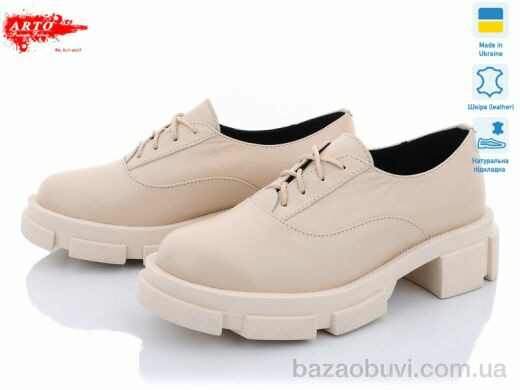 ARTO 209 беж.к., 550.00, 5, 36-40