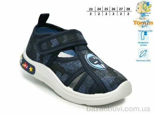 TOM.M T60067B LED, 330.00, 12, 23-28