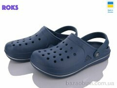 Roks Roksol 755 синій, 160.00, 8, 41-45