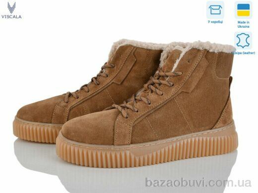 Viscala 27405-2 рудий з.VL, 1270.00, 6, 36-41