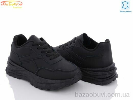 Бабочка-Mengfuna-AESD 77-23, 490.00, 8, 36-41