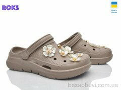 Roks 413 капучино, 250.00, 8, 36-41