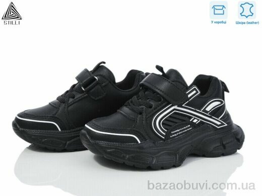 STILLI KIDS TX120-4 шкіра піна, 440.00, 8, 26-31