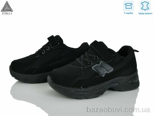 STILLI KIDS TQ30-5 шкіра, 540.00, 8, 32-37