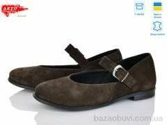 ARTO 590 кор.з., 1100.00, 8, 36-40