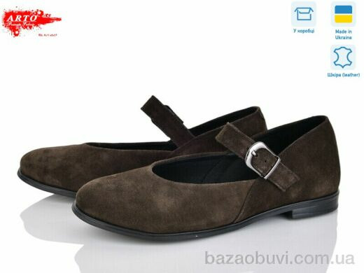 ARTO 590 кор.з., 1100.00, 8, 36-40