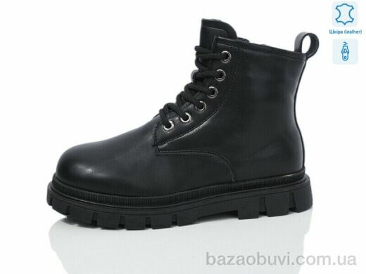 Alimama-Girnaive B113 шкіра, 690.00, 8, 32-37