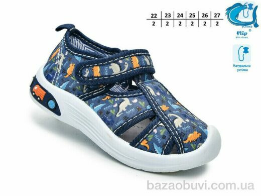 TOM.M F65009C, 310.00, 12, 22-27