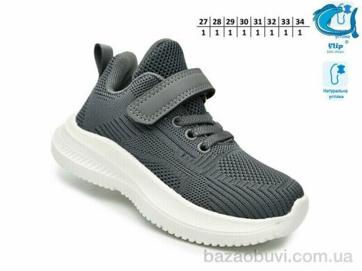 TOM.M 65010C, 480.00, 8, 27-34