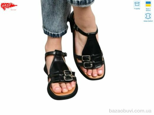 ARTO 538 ч.к., 950.00, 8, 36-41