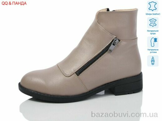 QQ&Панда 922 beige, 1660.00, 6, 36-41