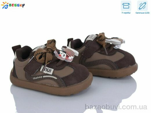 Bessky-Kellaifeng DN5251-1S LED, 450.00, 8, 17-21