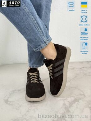 ARTO 179-1 корич.з., 1290.00, 8, 36-41