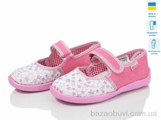 LiBang Д23 рожевий, 270.00, 6, 28-31,5