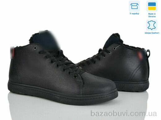 Синдикат взуття Л2 чорно-синій, 31.00, 8, 40-45