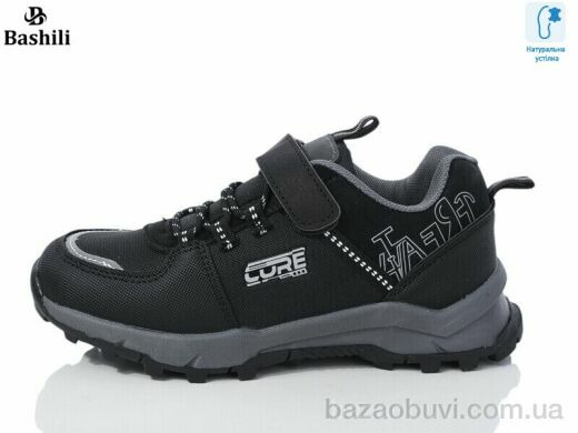 Башили G63A18-2, 450.00, 8, 32-37