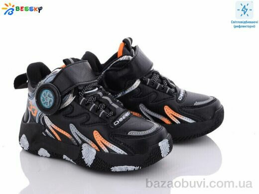 Bessky-Kellaifeng B2904-4B, 280.00, 8, 27-32