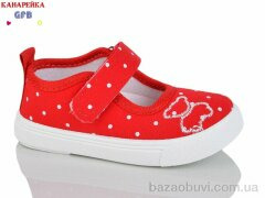 GFB-Канарейка T178-4, 180.00, 12, 20-25