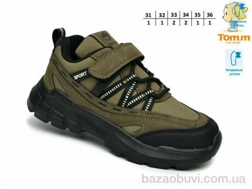 TOM.M 11784E, 470.00, 8, 31-36