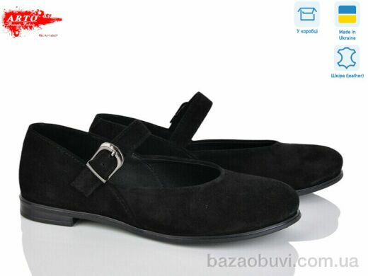 ARTO 590 ч.з., 1100.00, 8, 36-40