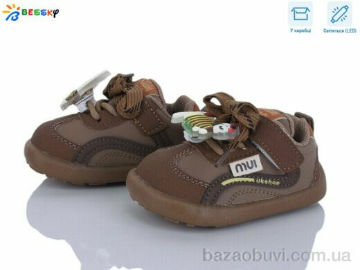 Bessky-Kellaifeng DN5251-2S LED, 450.00, 8, 17-21