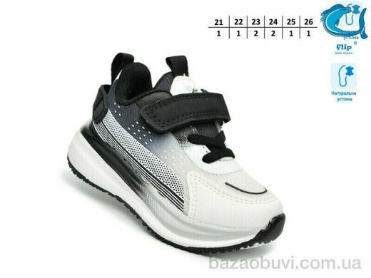 TOM.M 65084A, 440.00, 8, 21-26