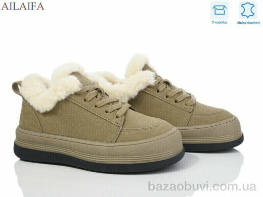 Ailaifa 1050-2 khaki, 630.00, 8, 36-41