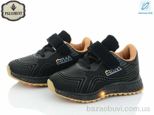 PALIAMENT SP233-1 LED, 230.00, 8, 20-25