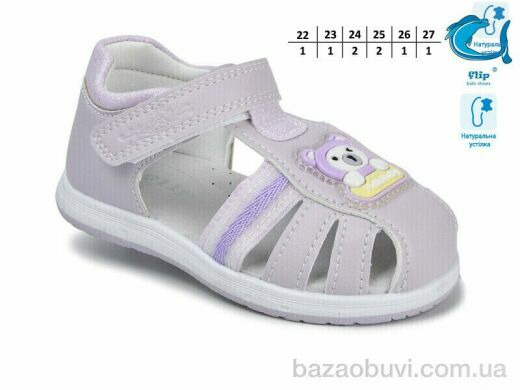 TOM.M 51047D, 290.00, 8, 22-27