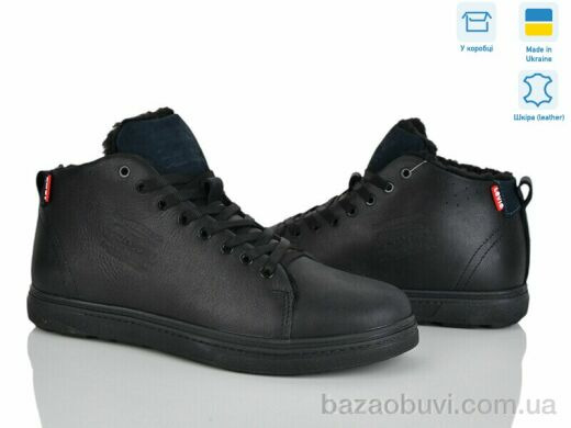 Синдикат взуття Л2 чорно-синій, 31.00, 8, 40-45