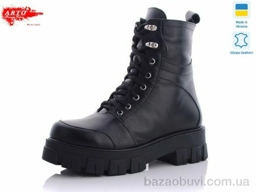 ARTO 3250 ч.к. Байка, 750.00, 6, 36-41