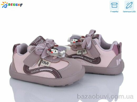 Bessky-Kellaifeng DN5251-3S LED, 450.00, 8, 17-21