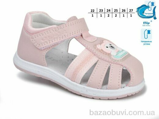 Ok Shoes 51047C, 295.00, 8, 22-27