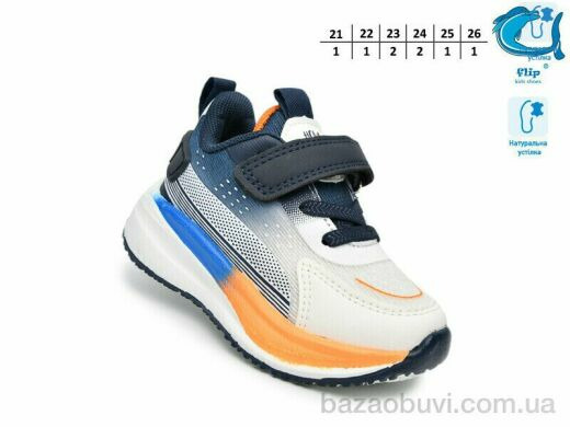 TOM.M 65084B, 440.00, 8, 21-26