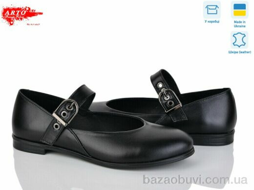 ARTO 590 ч.ш., 1100.00, 8, 36-40