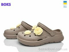 Roks 411 капучино, 230.00, 8, 36-41