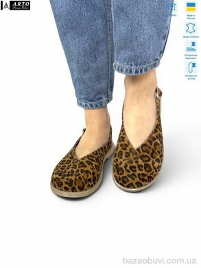 ARTO 112 леопард темн.з., 1000.00, 8, 36-41