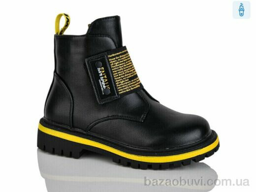 Xifa kids XF01-B794-3B, 190.00, 8, 27-32