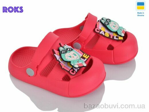 Roks 337 малина, 190.00, 8, 24-29